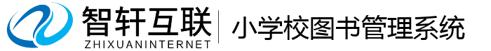 小学校图书管理系统